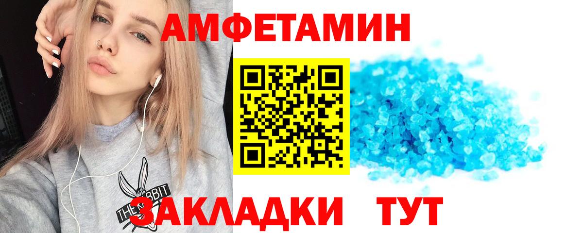 АМФЕТАМИН VHQ Луховицы