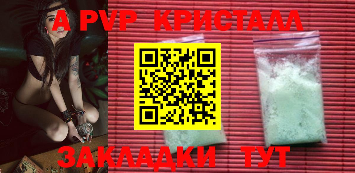 Луховицы  Alpha PVP Crystall  Alpha PVP Соль  Вход с VPN 