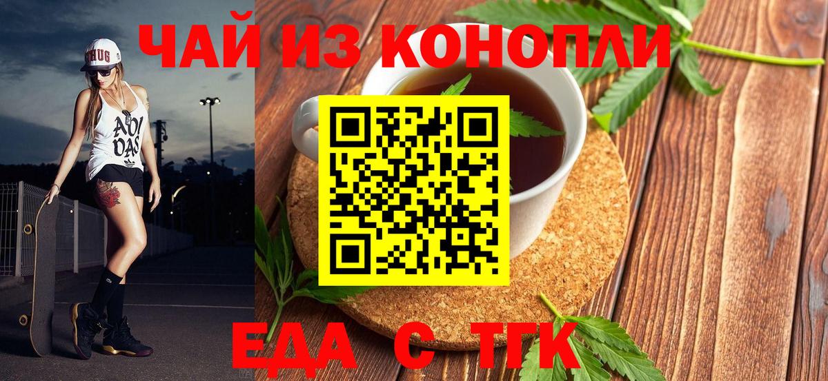Печенье с ТГК конопля  Вход с VPN  Луховицы 