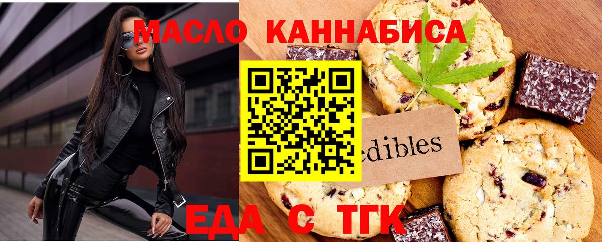 Cannafood марихуана Луховицы