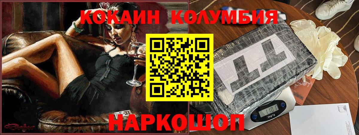 Cocaine 99%  КОКАИН Fish Scale  Луховицы  Вход с VPN 