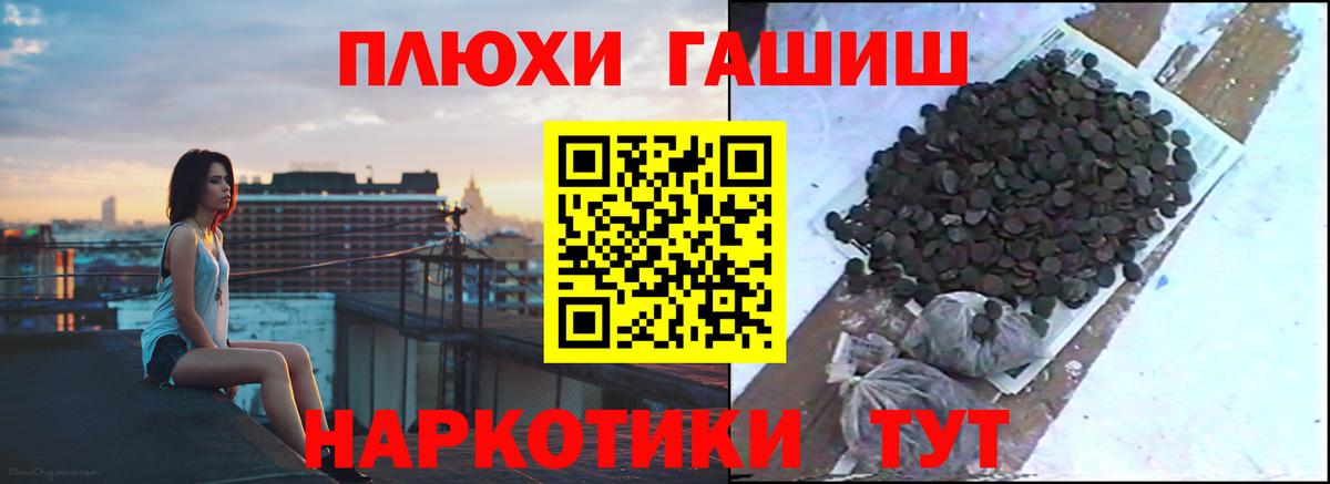 ГАШ Premium  Гашиш  Луховицы  Вход с VPN 
