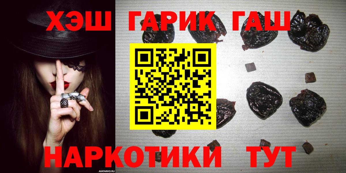 ГАШИШ гарик Луховицы