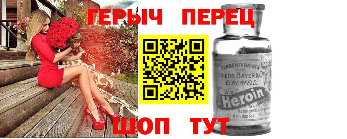 ГЕРОИН  Героин герыч  Вход с VPN  Луховицы 