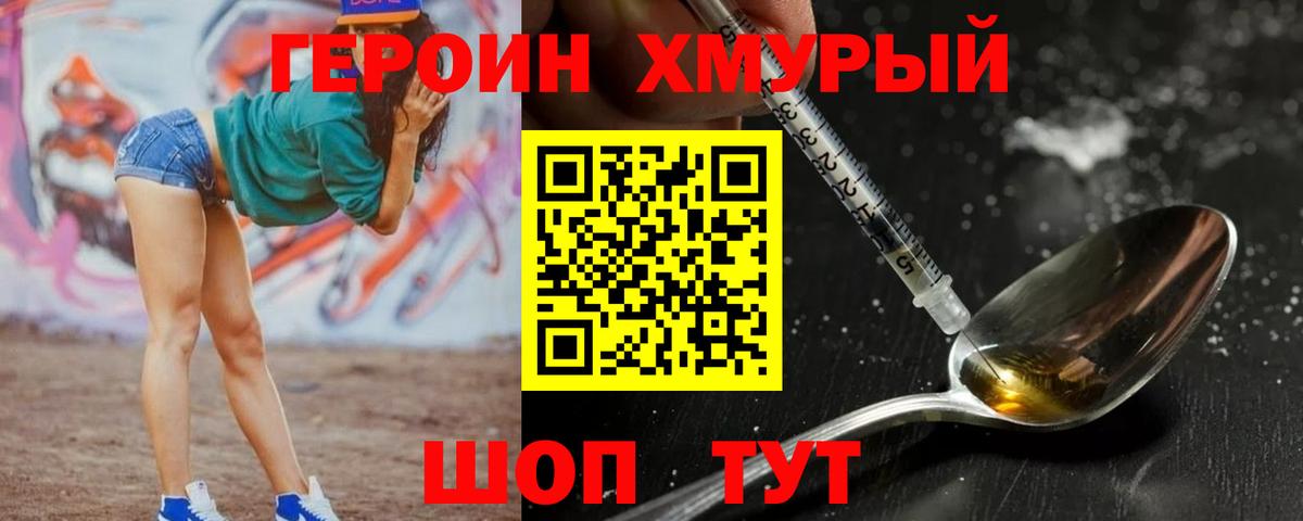 Героин афганец Луховицы