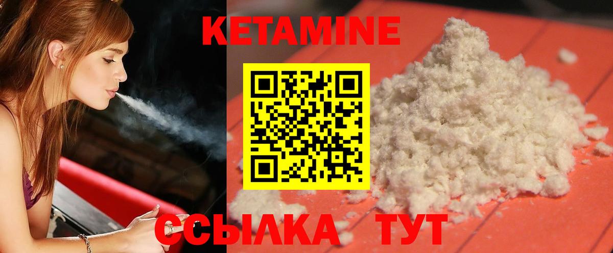 Кетамин VHQ  Кетамин ketamine  Луховицы  Вход с VPN 