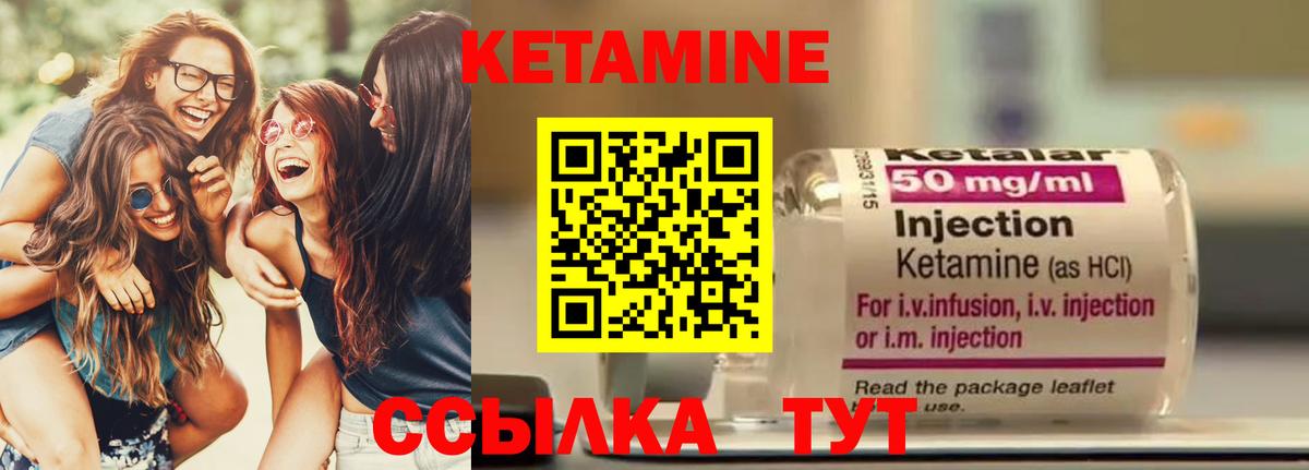 КЕТАМИН ketamine Луховицы
