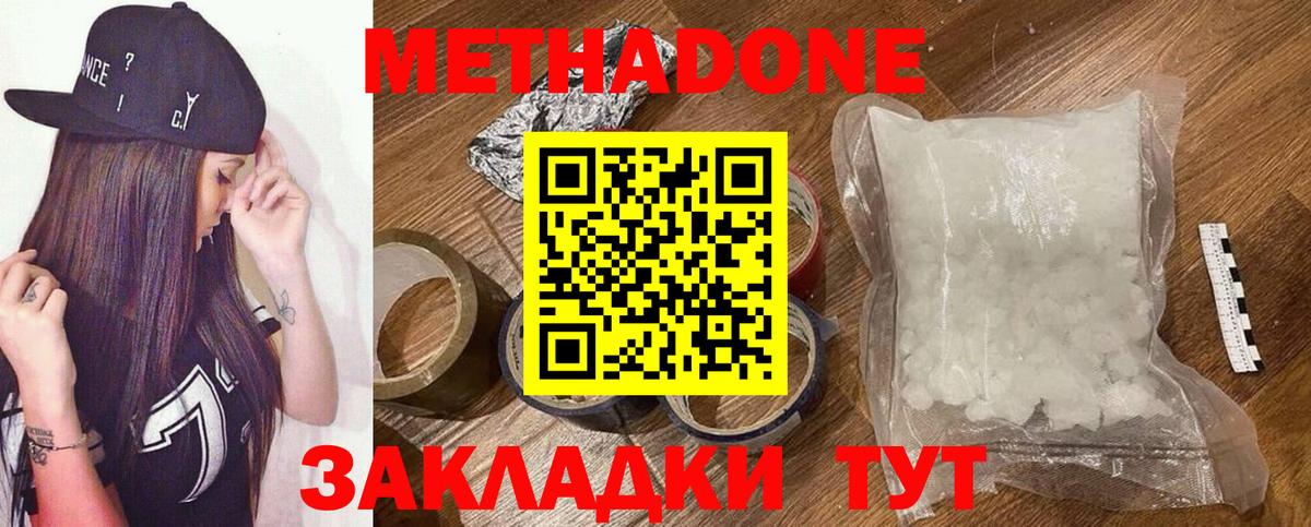 Луховицы  МЕТАДОН VHQ  Вход с VPN 