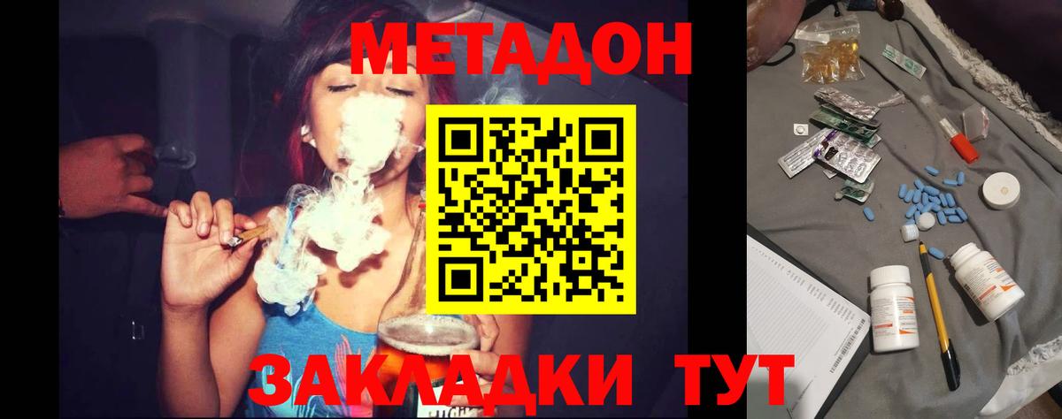 Метадон мёд Луховицы